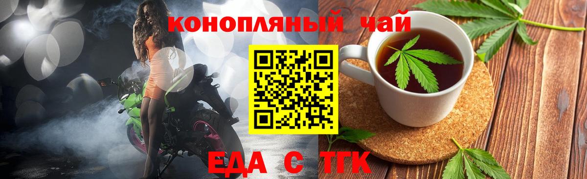 Печенье с ТГК конопля  Вход с VPN  Псков 