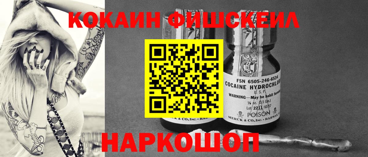 Cocaine 98% Псков