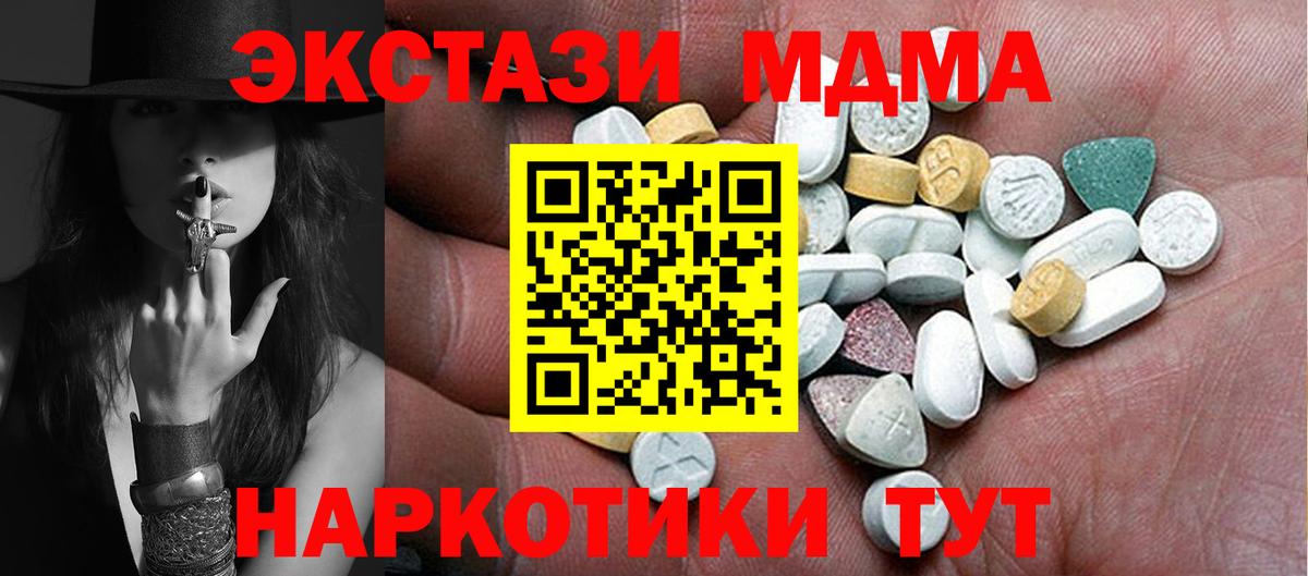 ЭКСТАЗИ круглые Псков