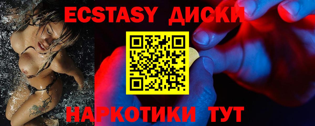 Ecstasy DUBAI  Экстази  мориарти формула  Вход с VPN  Псков 
