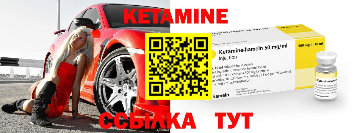 Псков  КЕТАМИН ketamine  Вход с VPN  КЕТАМИН ketamine 