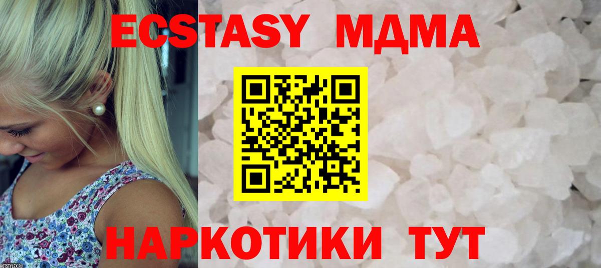 MDMA crystal  Вход с VPN  Псков  МДМА crystal 