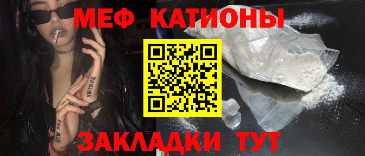 Псков  МЯУ-МЯУ 4 MMC  Мефедрон  Вход с VPN 