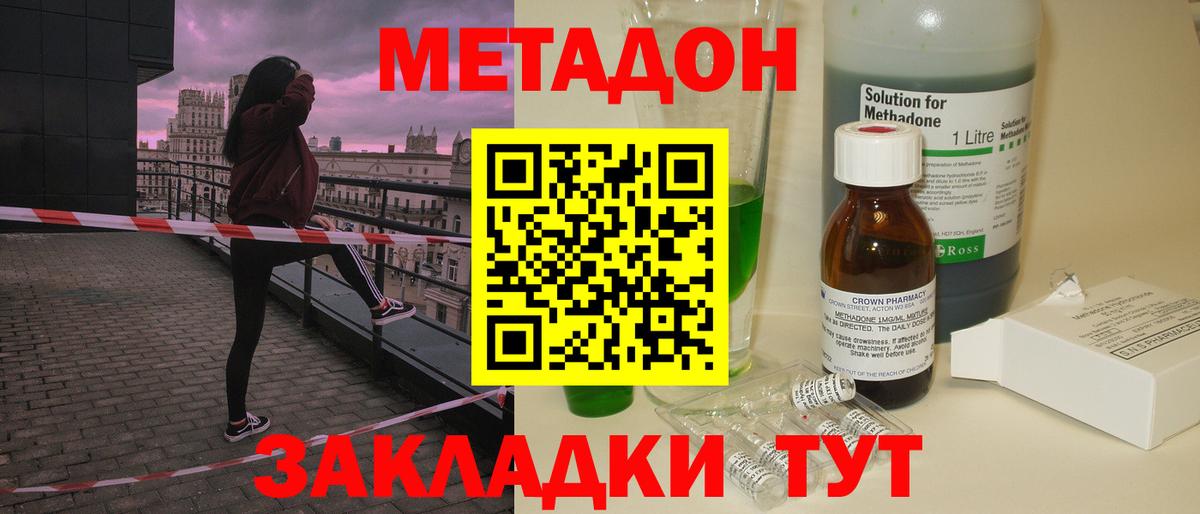 hydra ТОР  МЕТАДОН VHQ  Вход с VPN  Псков 