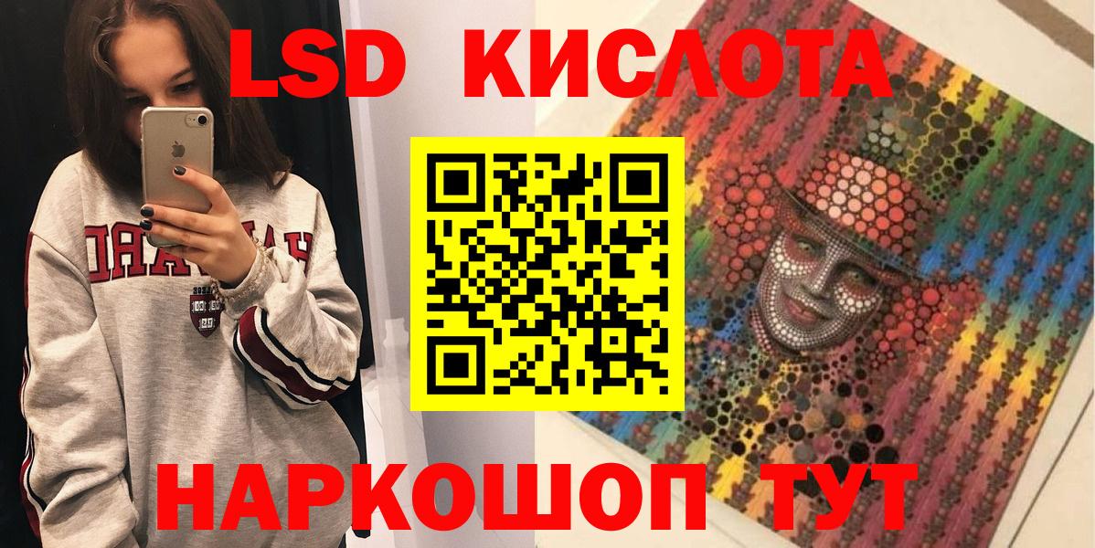 Марки 25I-NBOMe  хочу   Вход с VPN  Псков  Марки 25I-NBOMe 1,5мг 