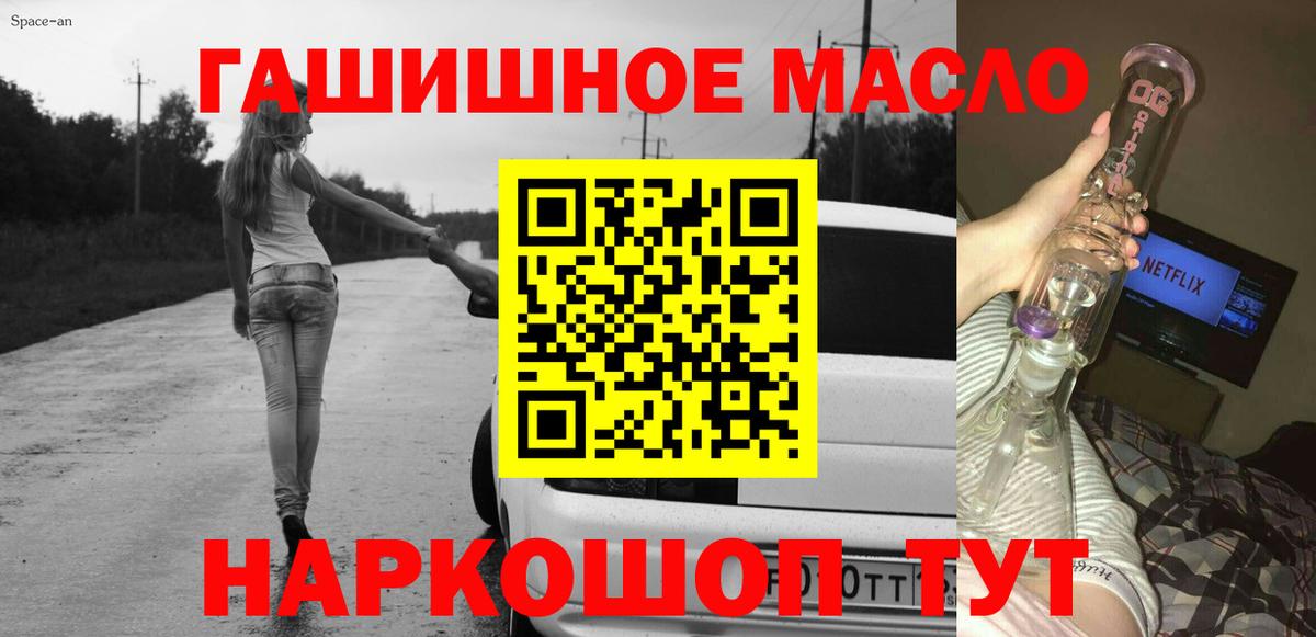 Дистиллят ТГК концентрат Псков