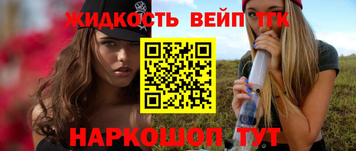 Дистиллят ТГК Wax  Вход с VPN  Псков 