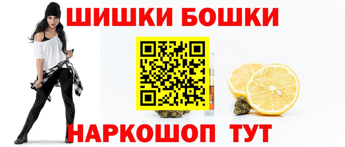 Бошки марихуана THC 21%  Конопля планчик  Каннабис OG Kush  Вход с VPN  Псков 